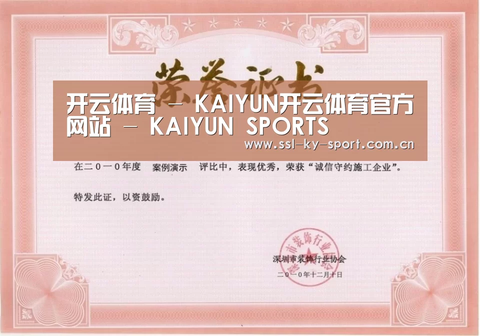 荣誉证书二