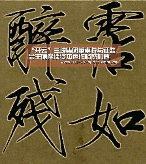 开云