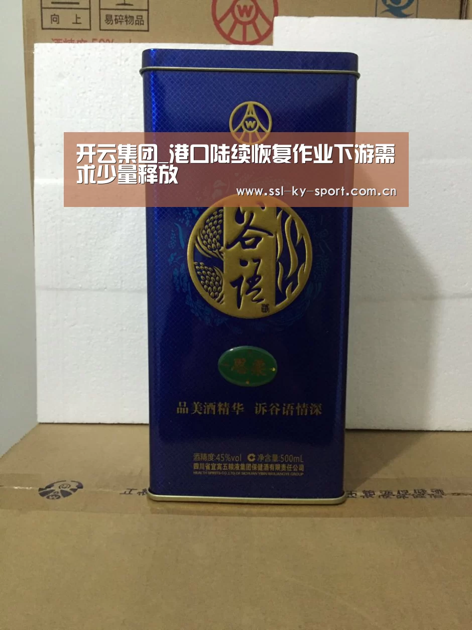 开云体育官网